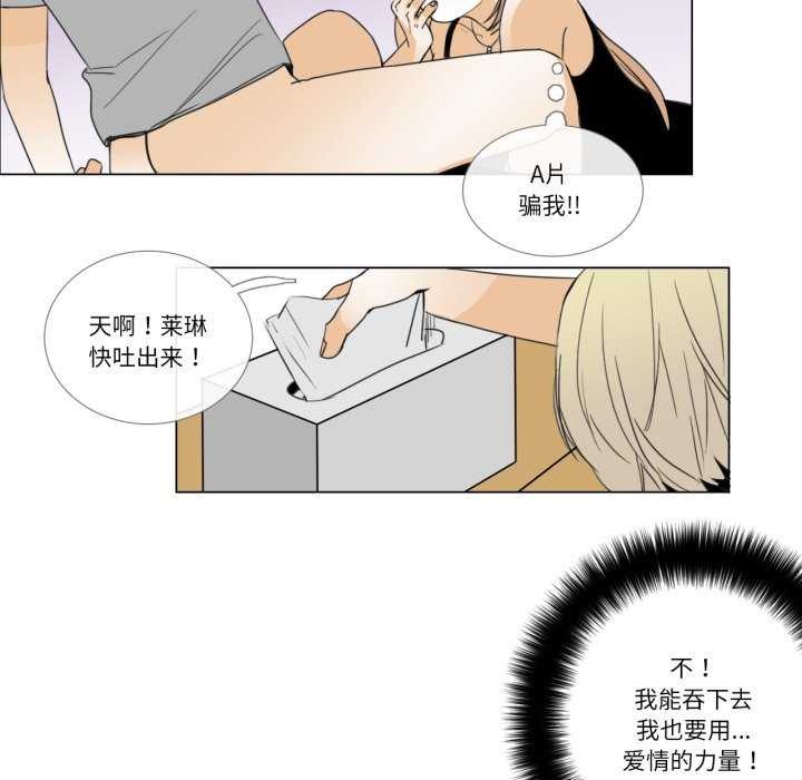 请与我私语第8話