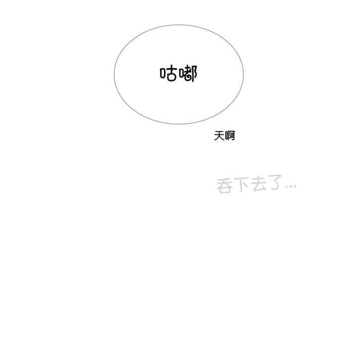 请与我私语-第8話 - 图片 48