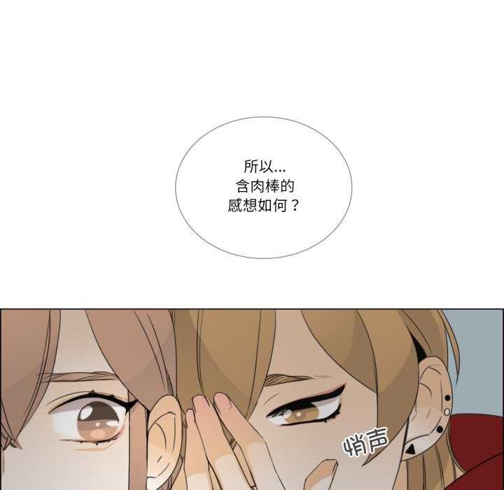 请与我私语第8話