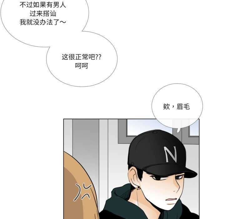 请与我私语第8話