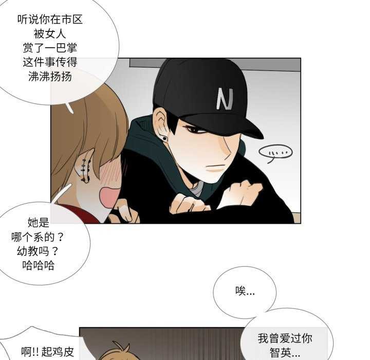 请与我私语第8話