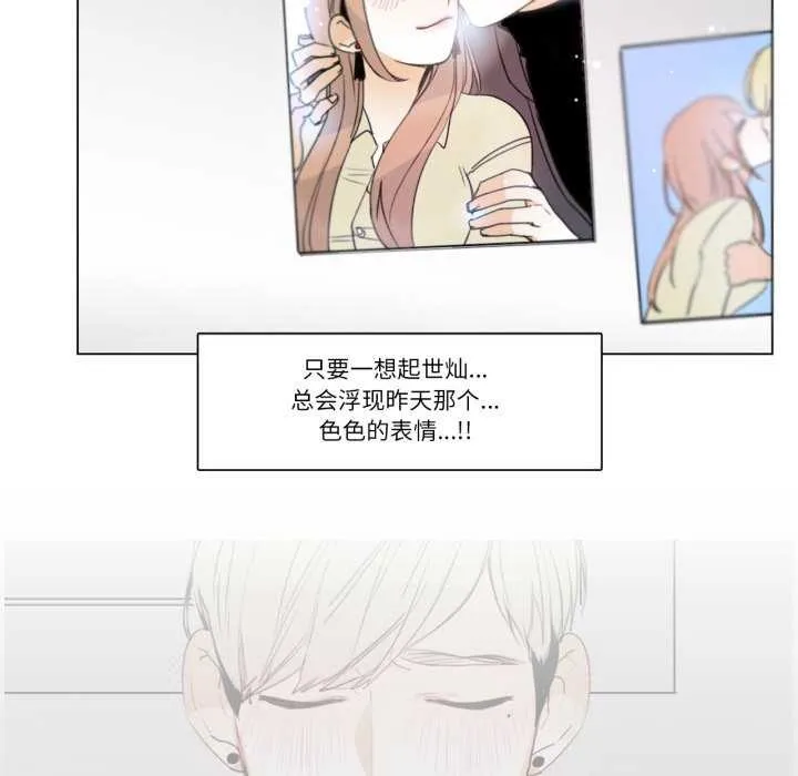 請與我私語第8話