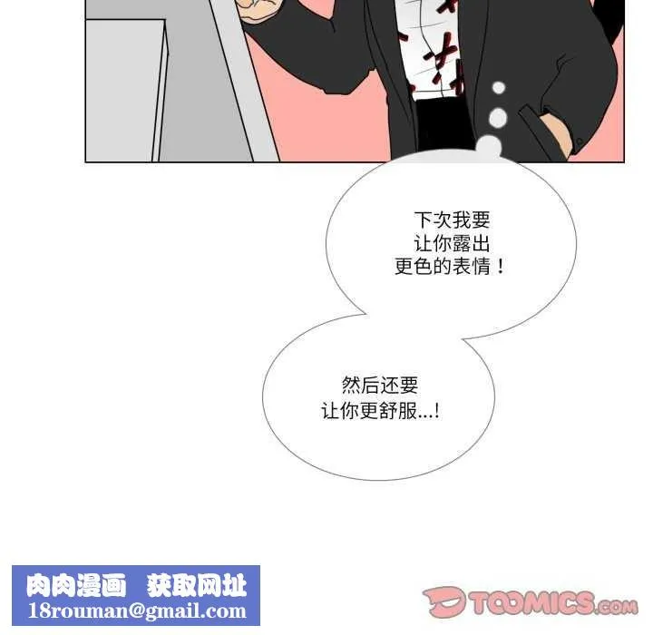 请与我私语-第8話 - 图片 74