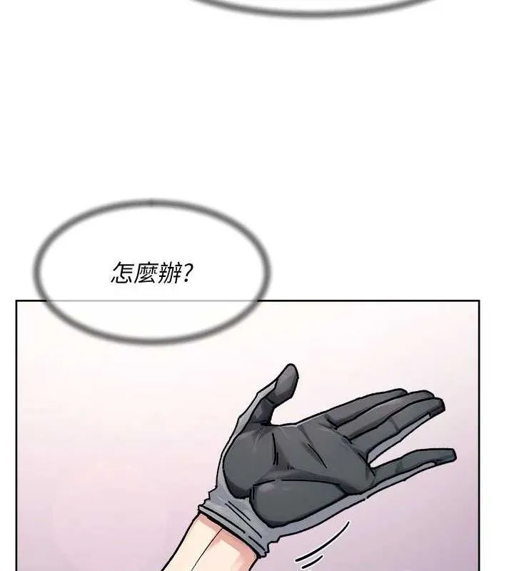 深层洁净达人-第41話-我真是個壞媽媽♥ - 图片 4