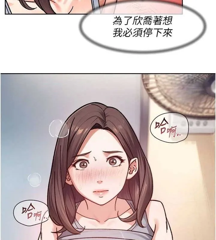 深层洁净达人-第41話-我真是個壞媽媽♥ - 图片 2
