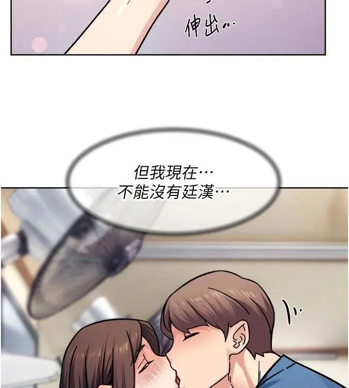 深层洁净达人-第41話-我真是個壞媽媽♥ - 图片 5