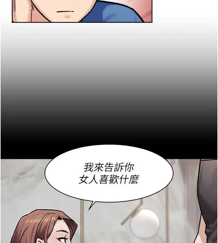 深层洁净达人-第41話-我真是個壞媽媽♥ - 图片 14