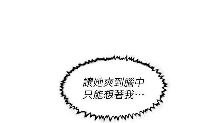 深层洁净达人-第41話-我真是個壞媽媽♥ - 图片 38