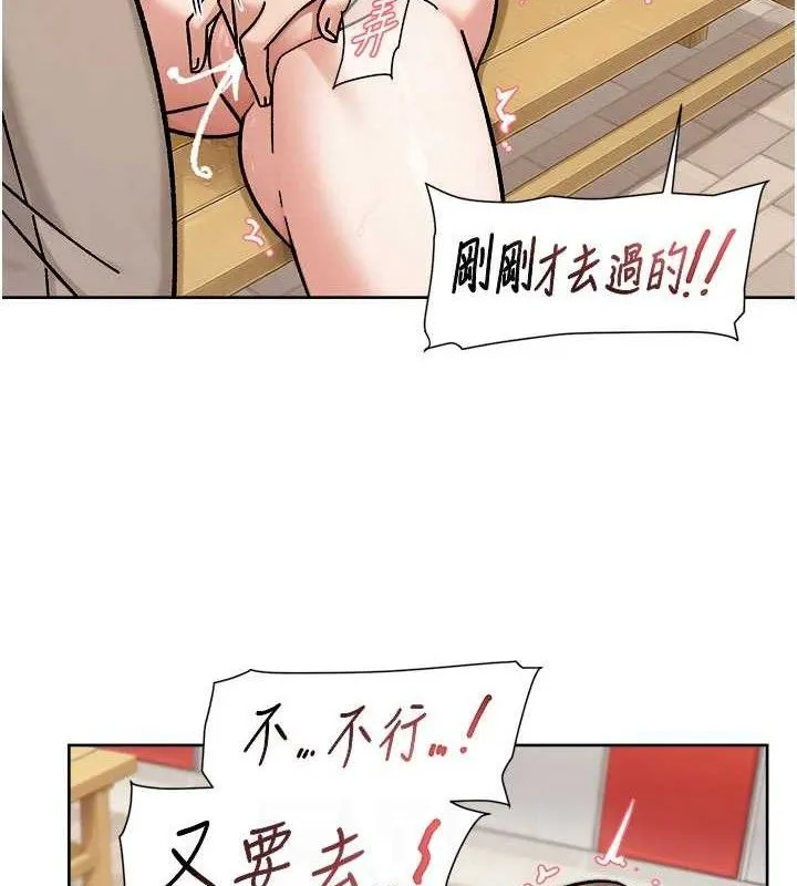 深层洁净达人-第41話-我真是個壞媽媽♥ - 图片 42