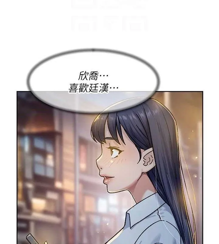 深层洁净达人-第41話-我真是個壞媽媽♥ - 图片 77