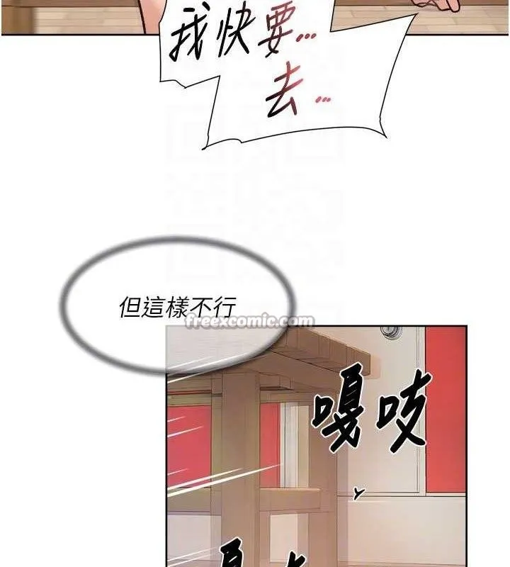 深层洁净达人-第41話-我真是個壞媽媽♥ - 图片 75