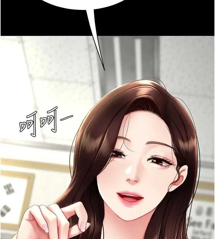復仇母女丼-第112話-員工教育從零開始 - 图片 9