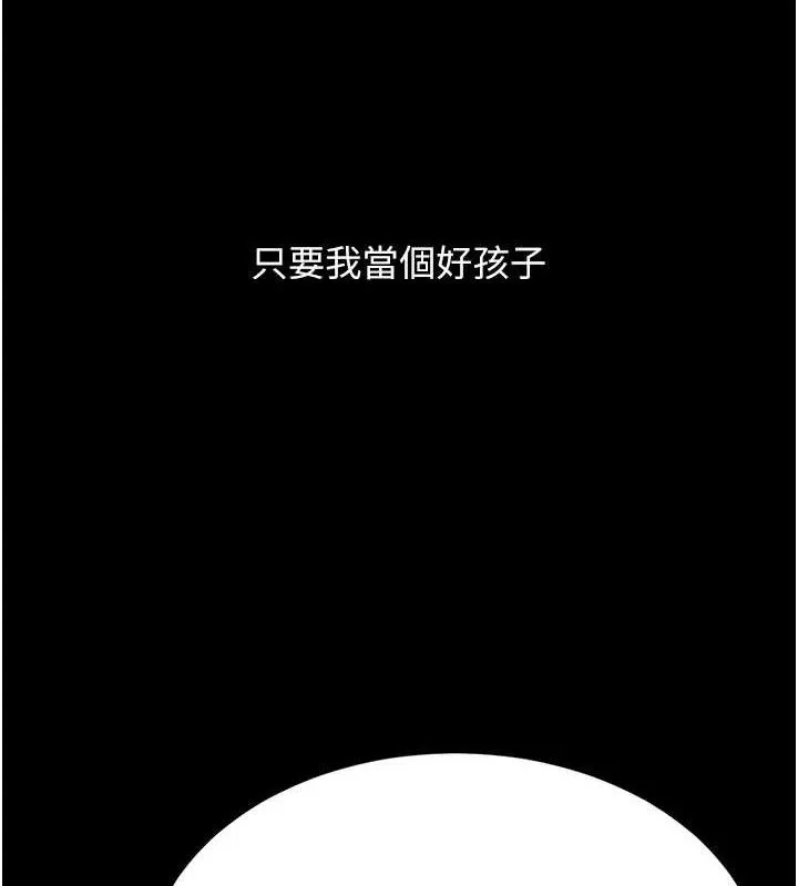 復仇母女丼-第112話-員工教育從零開始 - 图片 5