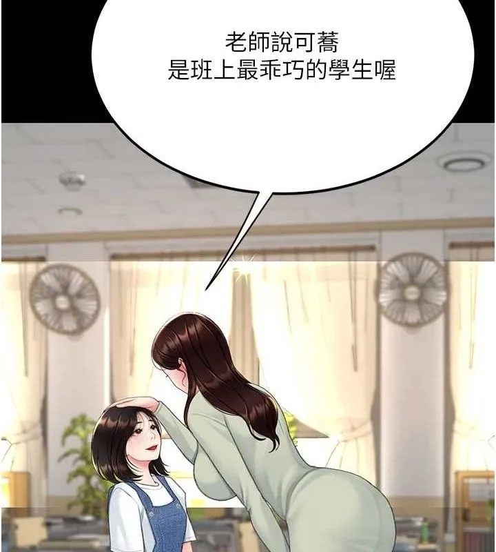復仇母女丼-第112話-員工教育從零開始 - 图片 6