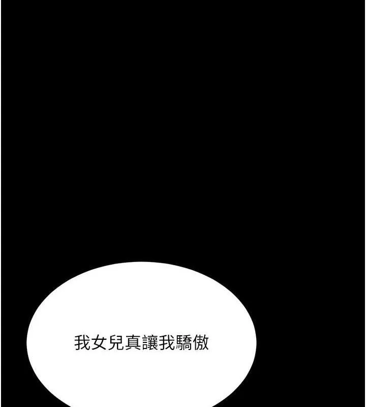 復仇母女丼第112話-員工教育從零開始