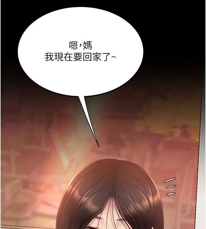 復仇母女丼-第112話-員工教育從零開始 - 图片 16