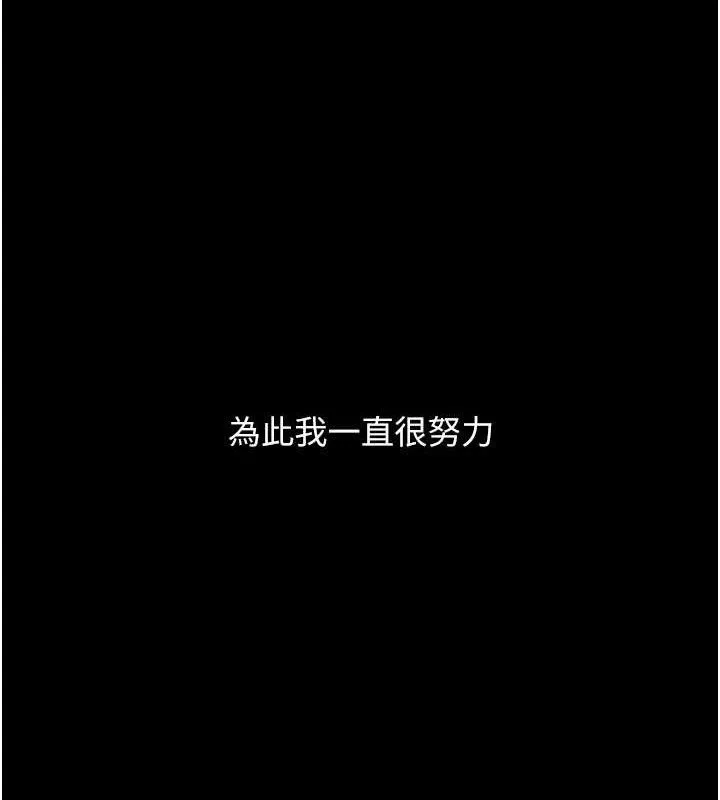 復仇母女丼-第112話-員工教育從零開始 - 图片 15