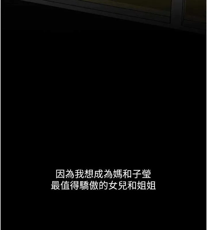 復仇母女丼-第112話-員工教育從零開始 - 图片 19