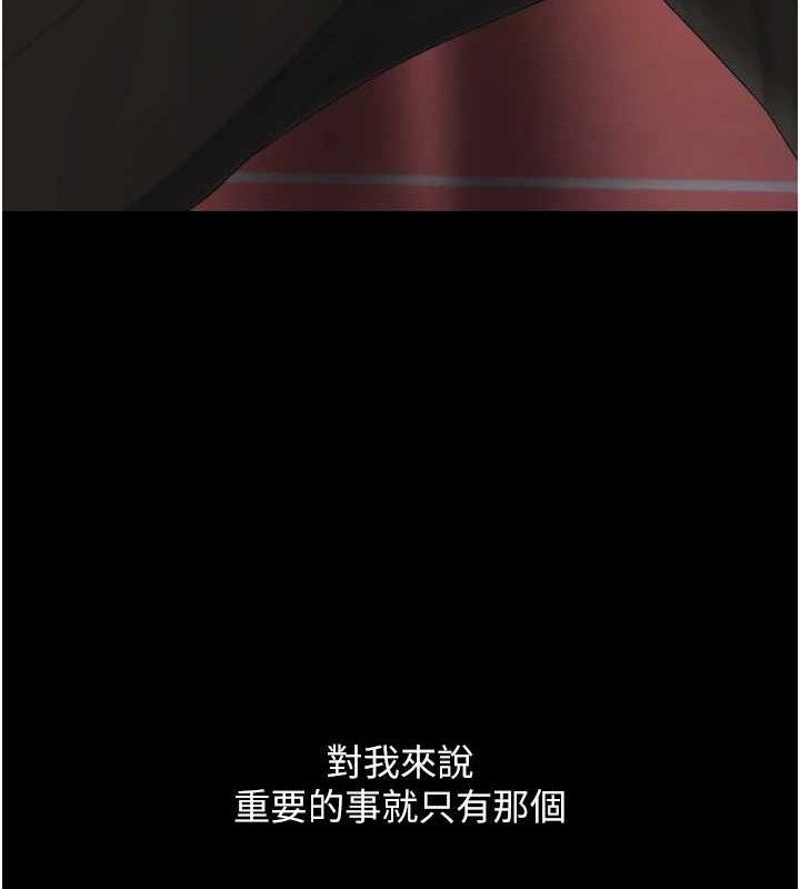 復仇母女丼第112話-員工教育從零開始