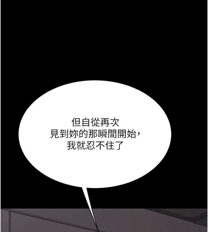 復仇母女丼-第112話-員工教育從零開始 - 图片 39