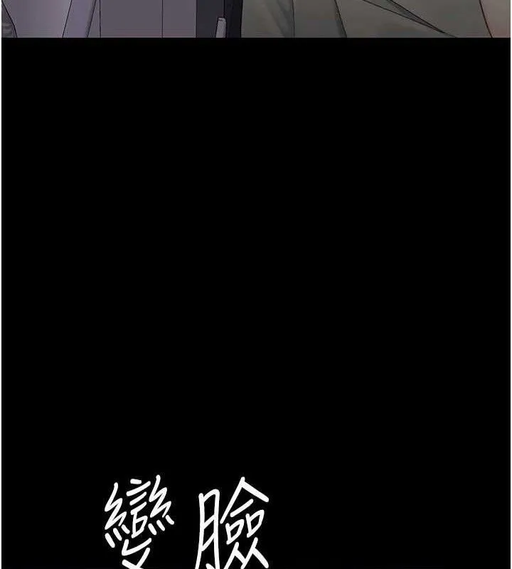 復仇母女丼-第112話-員工教育從零開始 - 图片 55