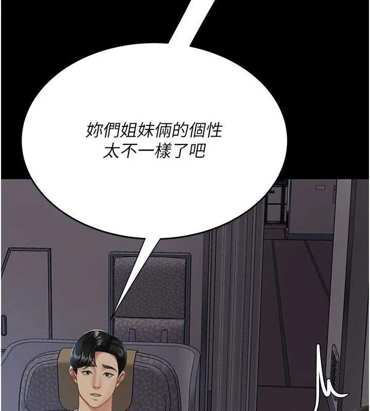 復仇母女丼第112話-員工教育從零開始