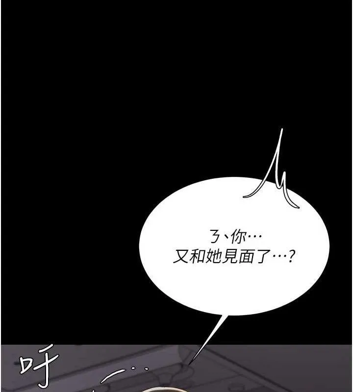 復仇母女丼-第112話-員工教育從零開始 - 图片 61