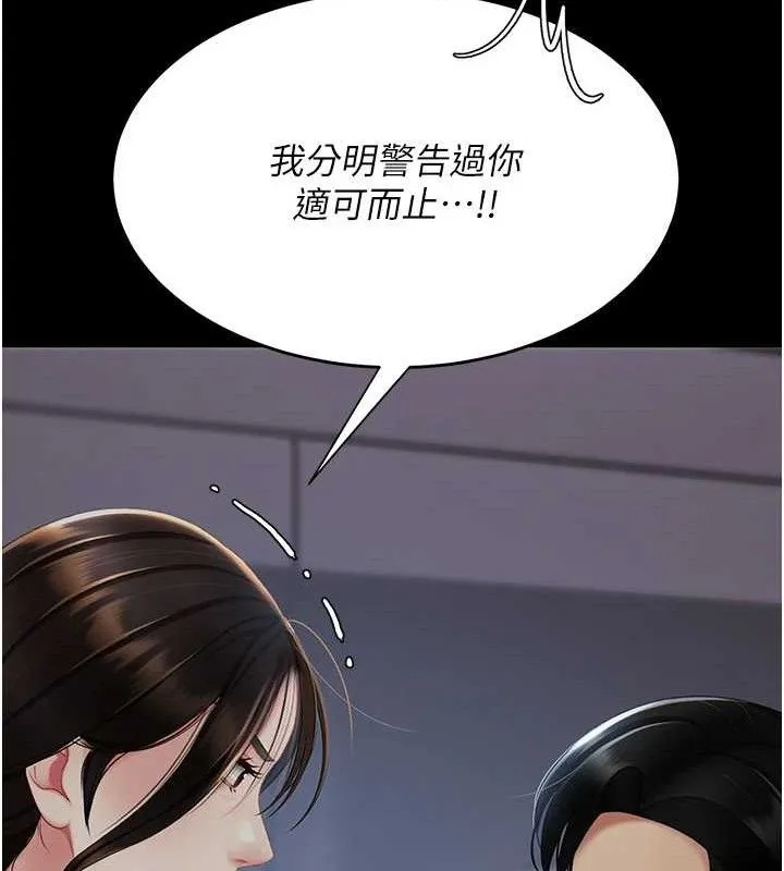 復仇母女丼-第112話-員工教育從零開始 - 图片 65