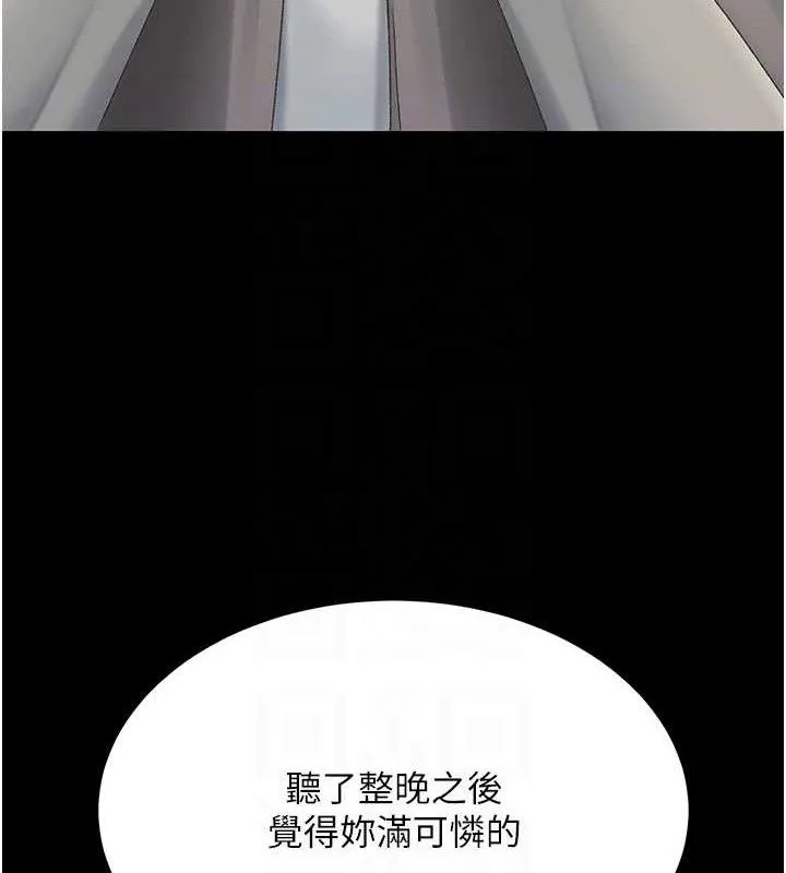 復仇母女丼-第112話-員工教育從零開始 - 图片 72