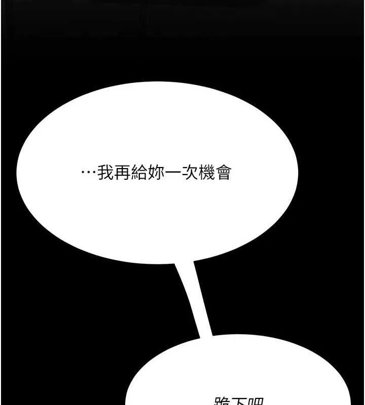 復仇母女丼-第112話-員工教育從零開始 - 图片 83