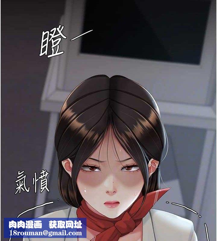 復仇母女丼第112話-員工教育從零開始