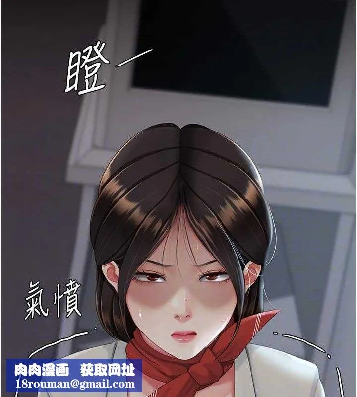 復仇母女丼-第112話-員工教育從零開始 - 图片 99