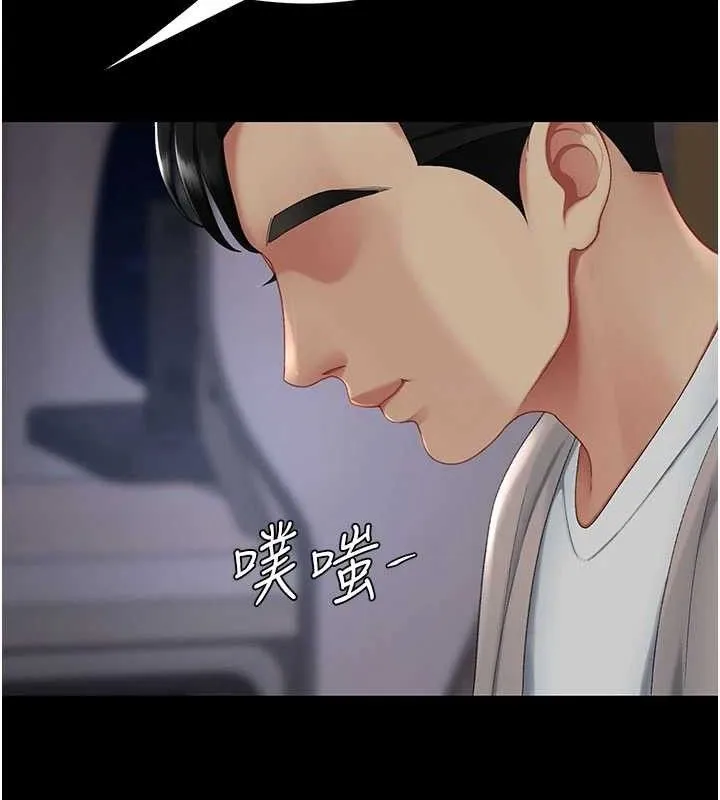 復仇母女丼-第112話-員工教育從零開始 - 图片 103