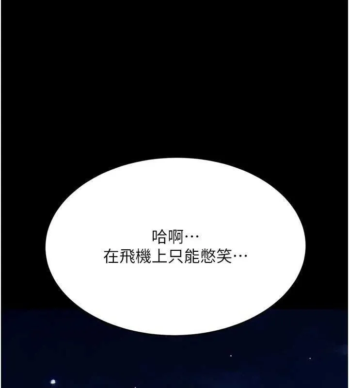 復仇母女丼-第112話-員工教育從零開始 - 图片 104