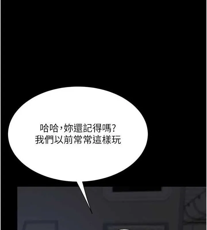 復仇母女丼-第112話-員工教育從零開始 - 图片 119