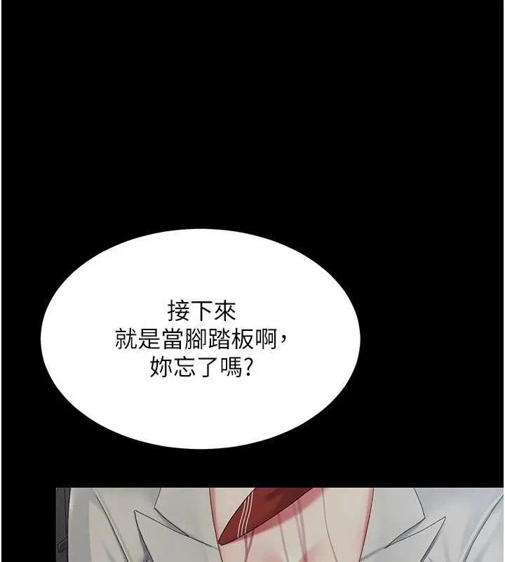 復仇母女丼-第112話-員工教育從零開始 - 图片 128