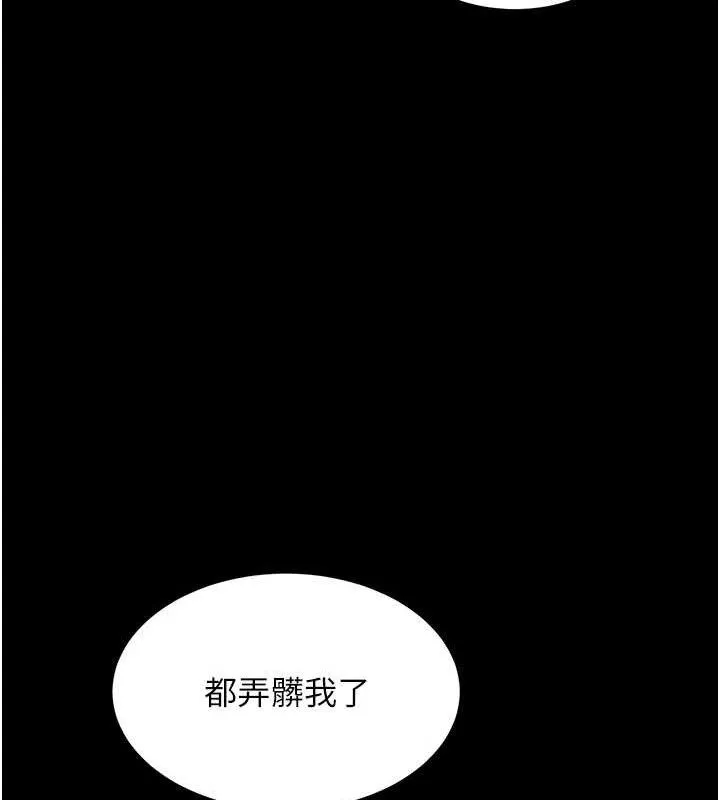 復仇母女丼第112話-員工教育從零開始