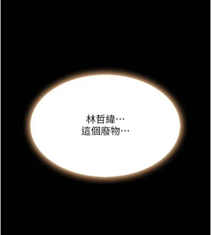 復仇母女丼-第112話-員工教育從零開始 - 图片 167