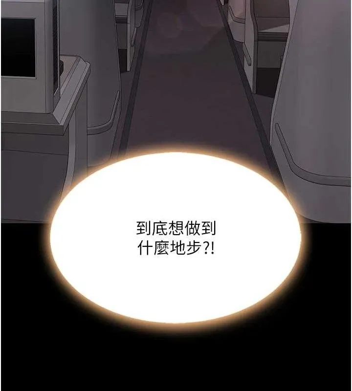復仇母女丼-第112話-員工教育從零開始 - 图片 169