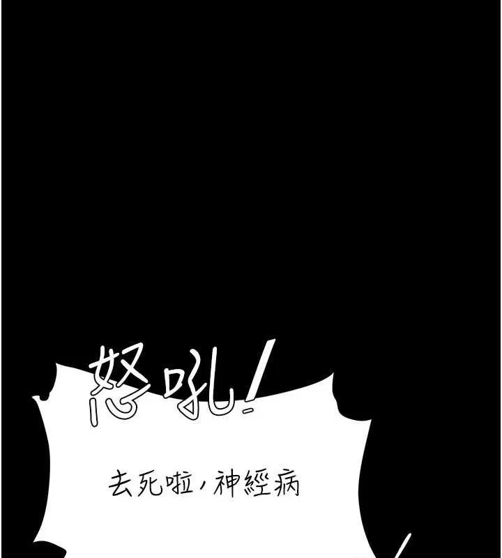 復仇母女丼-第112話-員工教育從零開始 - 图片 178