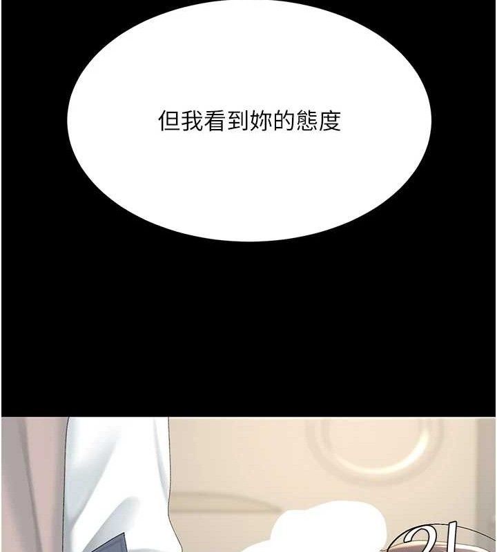 復仇母女丼第112話-員工教育從零開始