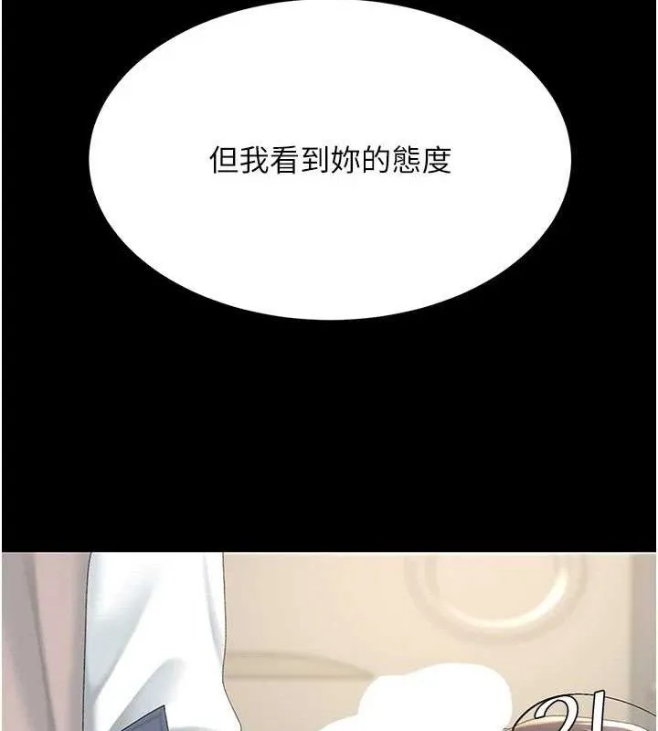 復仇母女丼-第112話-員工教育從零開始 - 图片 186