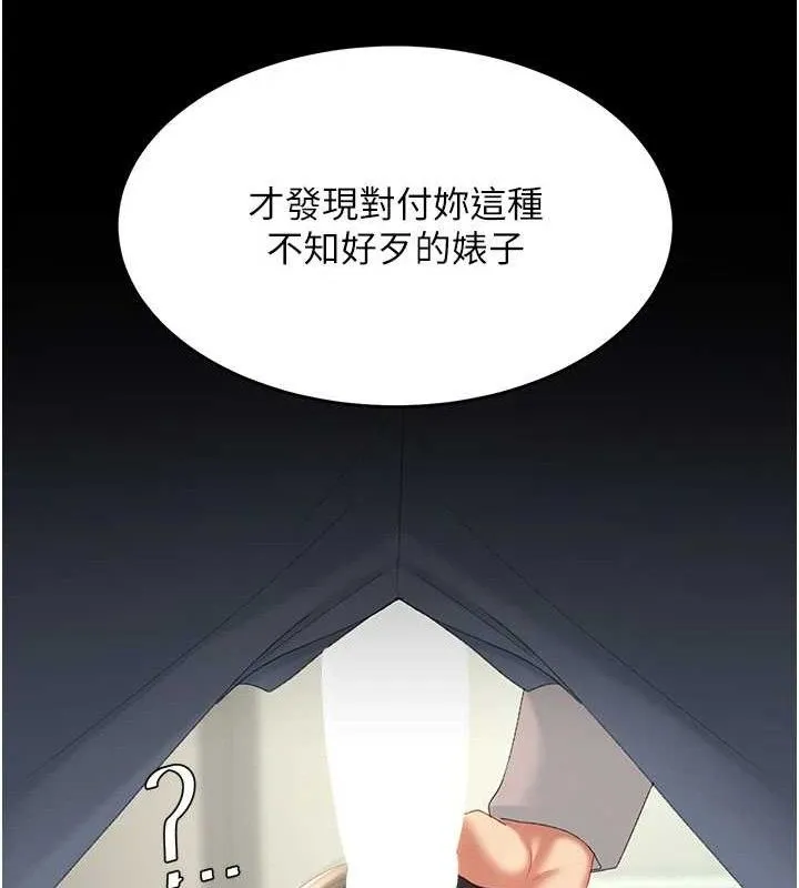 復仇母女丼-第112話-員工教育從零開始 - 图片 189