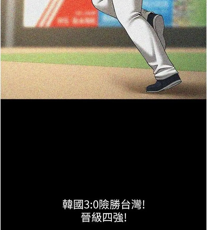 炸裂吧!巨棒-第88話-韓國隊重振旗鼓 - 图片 3
