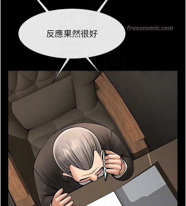 炸裂吧!巨棒-第88話-韓國隊重振旗鼓 - 图片 14