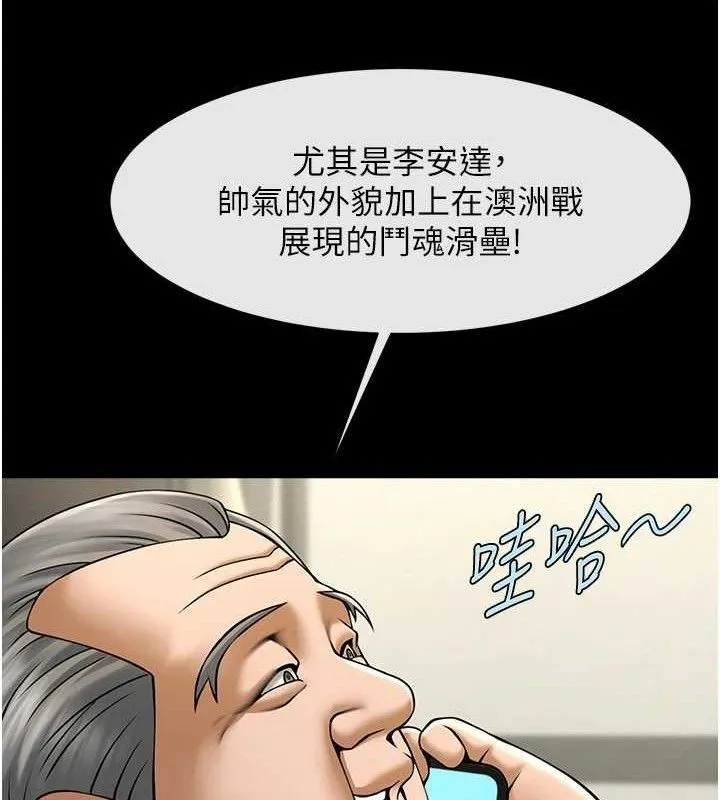 炸裂吧!巨棒-第88話-韓國隊重振旗鼓 - 图片 19
