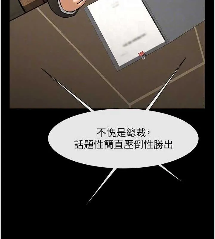 炸裂吧!巨棒-第88話-韓國隊重振旗鼓 - 图片 15
