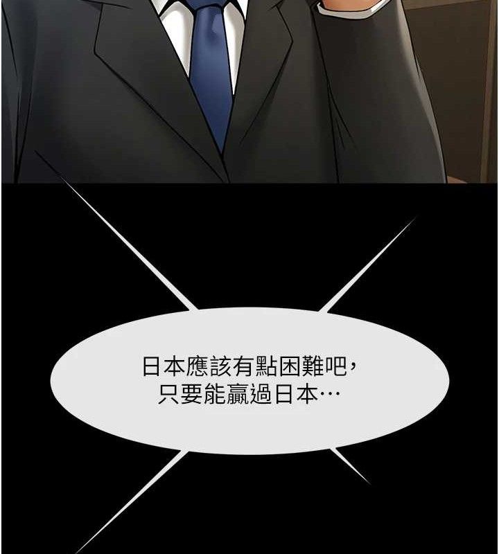 炸裂吧!巨棒第88話-韓國隊重振旗鼓