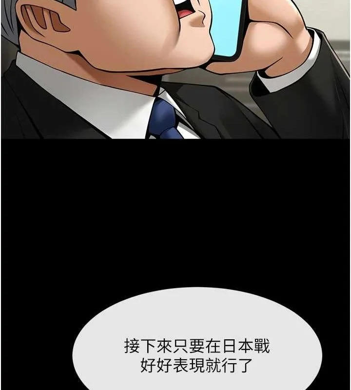 炸裂吧!巨棒-第88話-韓國隊重振旗鼓 - 图片 20