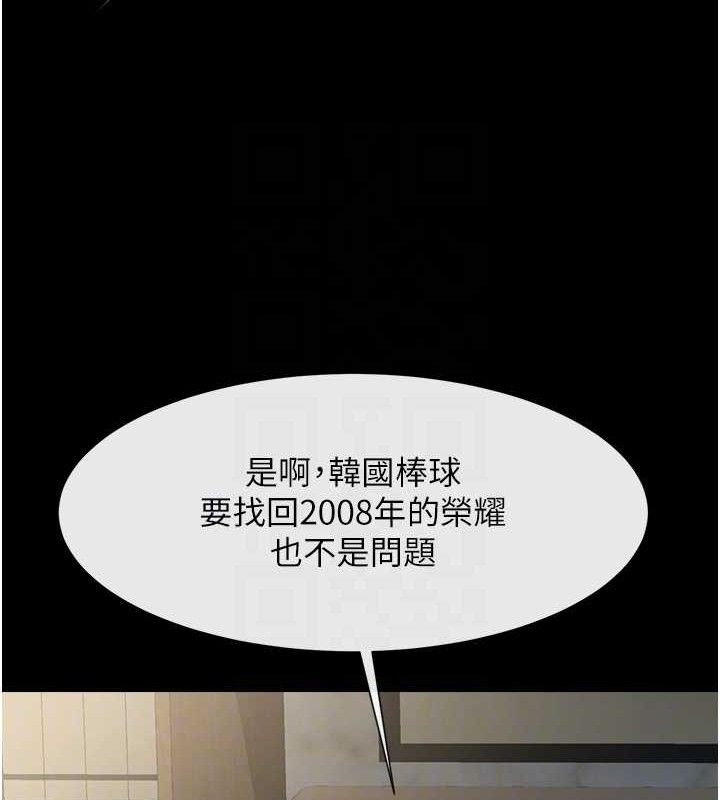 炸裂吧!巨棒第88話-韓國隊重振旗鼓